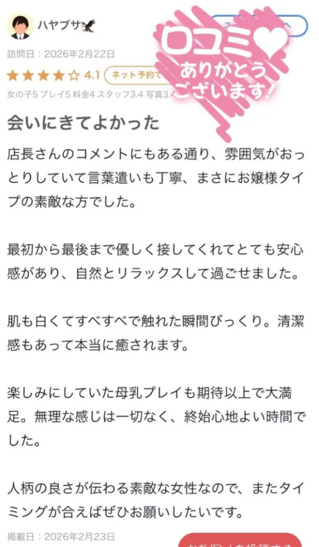 【お礼写メ日記】ハヤブサ🦅さま/まりか