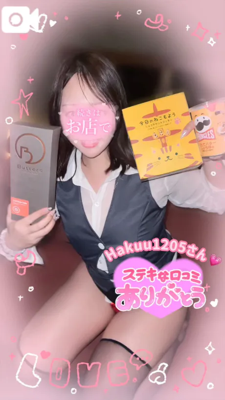 もえたっぷりHoney oil SPA