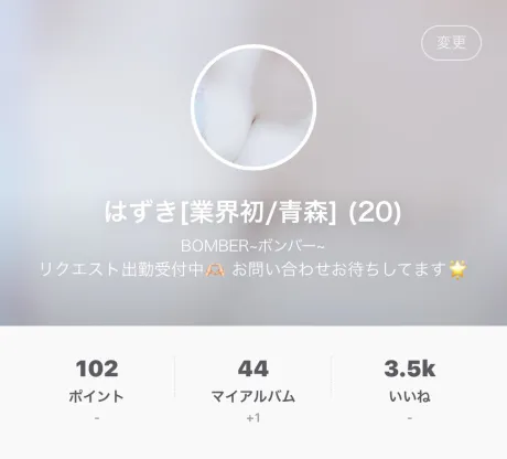 07/07 16:35はずき[業界初/青森]