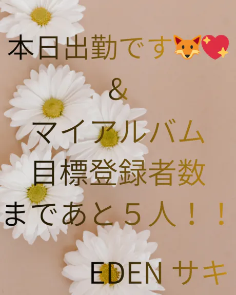 本日は出勤です 🦊💖/サキ(青森・弘前出勤)