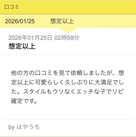 祝！その３/ことみ【弘前黒石】