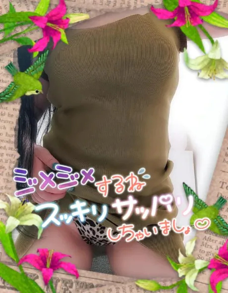 なるみおばさんの店　FC　古川店
