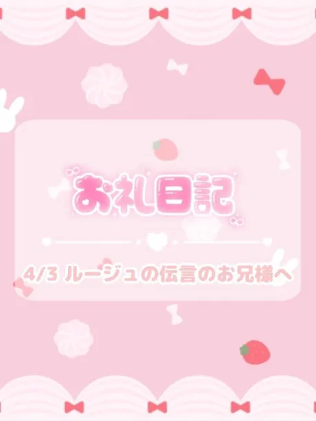 ほのか宮城大崎古川ちゃんこ