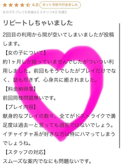 【お礼写メ日記】🩷