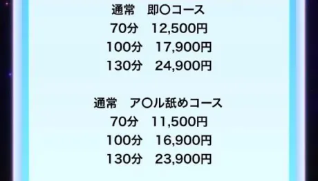 0時半まで