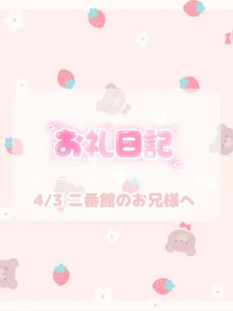 ほのか宮城大崎古川ちゃんこ