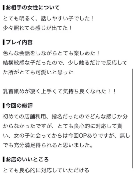 【お礼写メ日記】ありがとう🥺