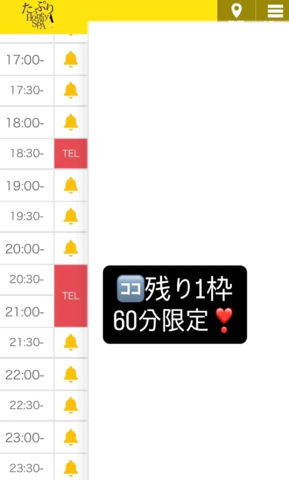 残り1枠限定❣️