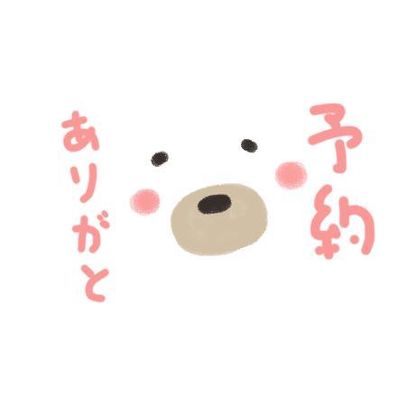 向かってます☺︎