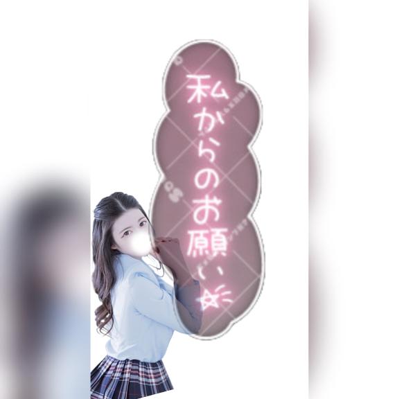 たまにはわがままも聞いて😉💞