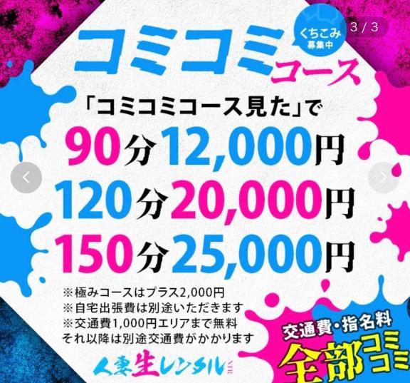 🉐指名料も⁉️交通費も⁉️🈹