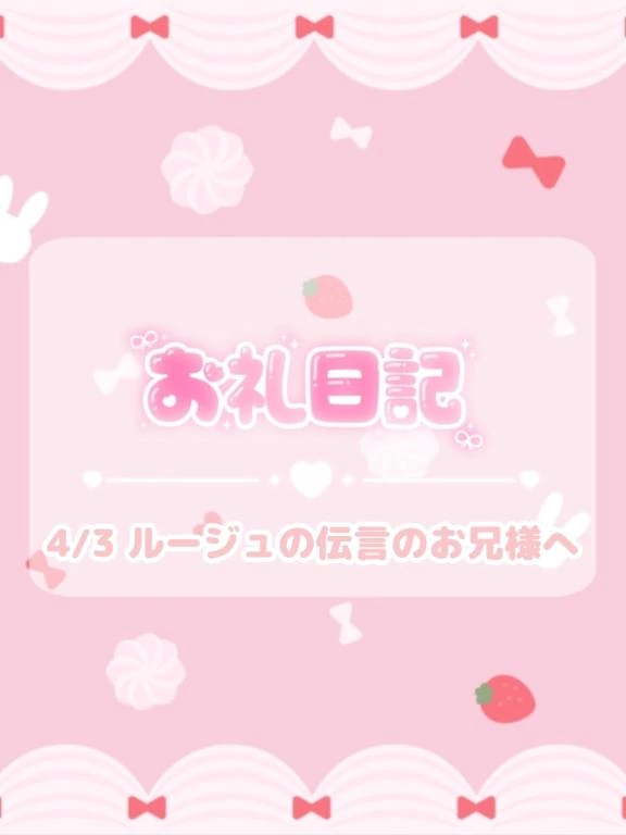 ほのか宮城大崎古川ちゃんこ