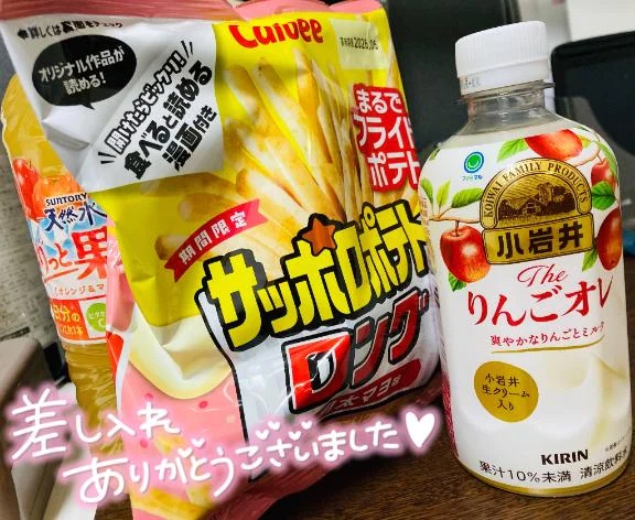 感謝😊込めて♡/くう