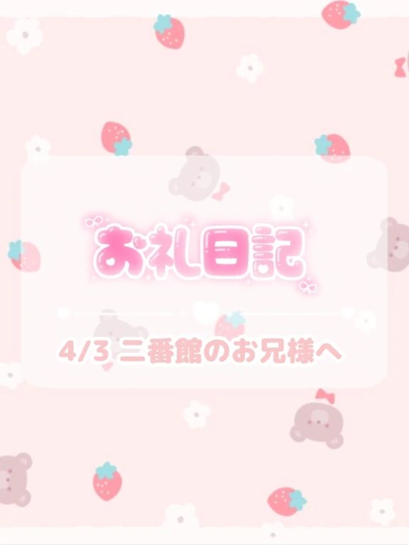 ほのか宮城大崎古川ちゃんこ