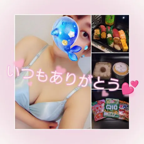 感謝！！！！🙏♥️/そよか　奥様