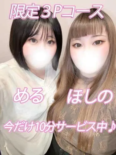 ★ほしの★ぽちゃかわデリバリー バルーン郡山店