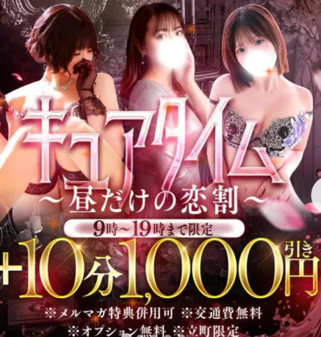 ゆりかデリヘルで遊ぼう!!-仙台店-