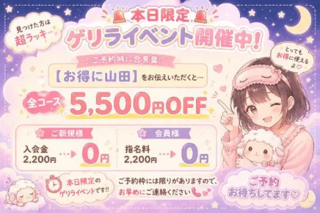 🚨残り1時間❣️今日だけ❣️ゲリラ❣️/もえ