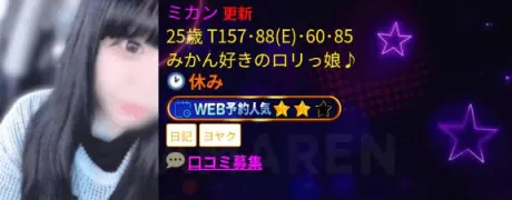 ミカン人妻生レンタルーNTRー