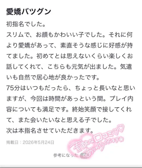 ありす素敵な女の子は好きですか?