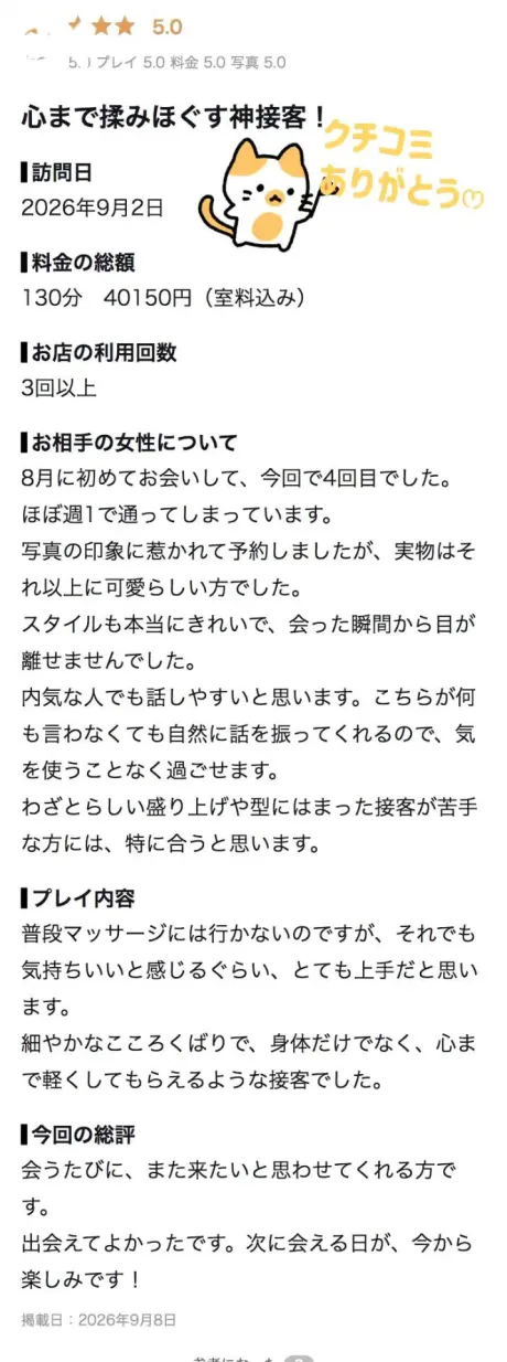 こころのブログ 【お礼写メ日記】