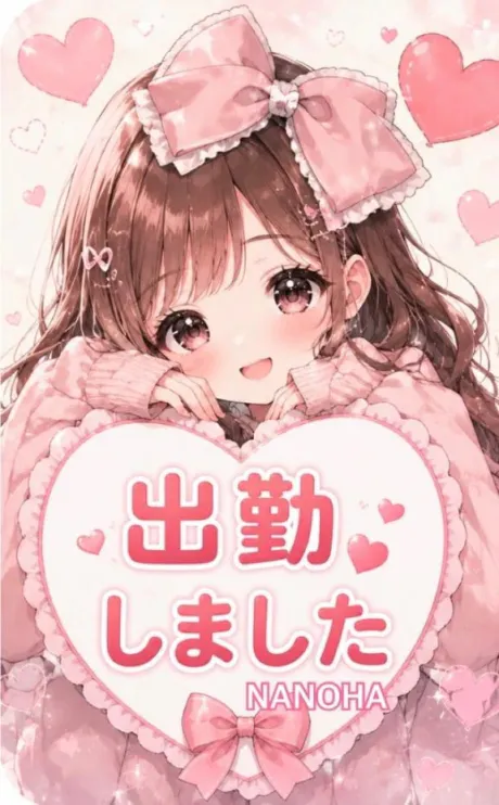 なのはのブログ しゅ🩷️🩵