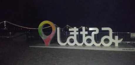 これから/後藤(ごとう)