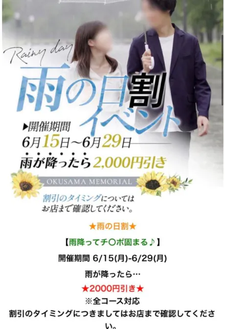 あず奥様メモリアル