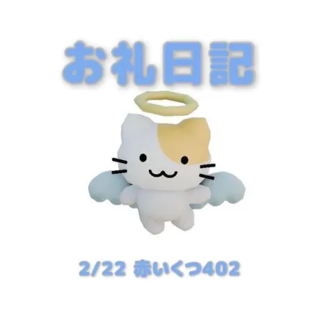 あおば宮城大崎古川ちゃんこ