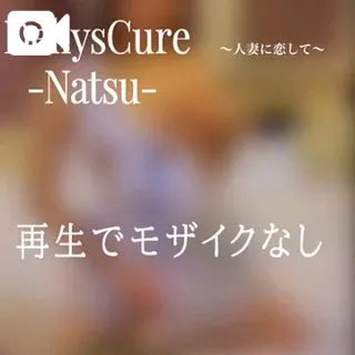 【なつ】極嬢・激潮吹き嬢デリヘルで遊ぼう!!-仙台店-