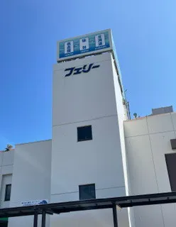 いつか