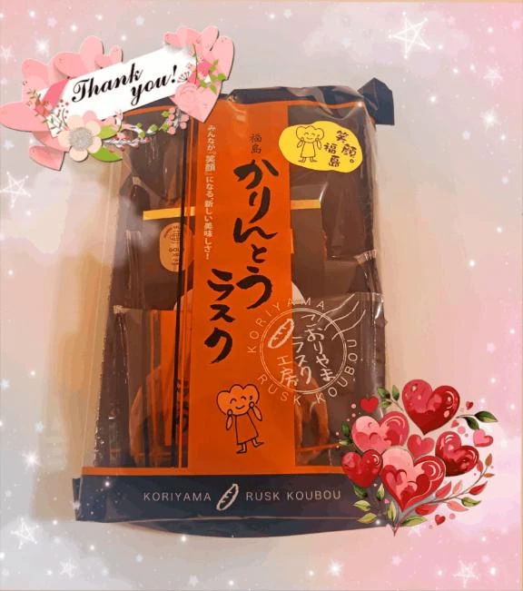 かりんとうさん～𝐓𝐡𝐚𝐧𝐤 𝐲𝐨𝐮です♡