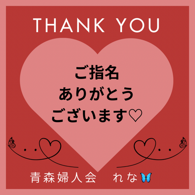 🦋‪お礼メッセージ💌𓂃𓈒𓂂𓏸