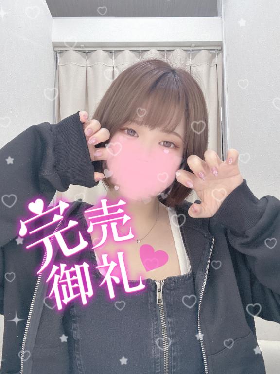 🎉満枠完売㊗️