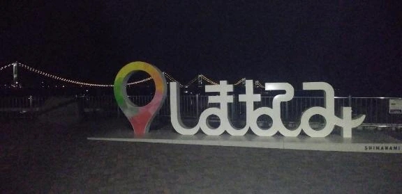 これから/後藤(ごとう)