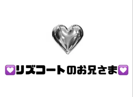 りぜDeliysCure仙台