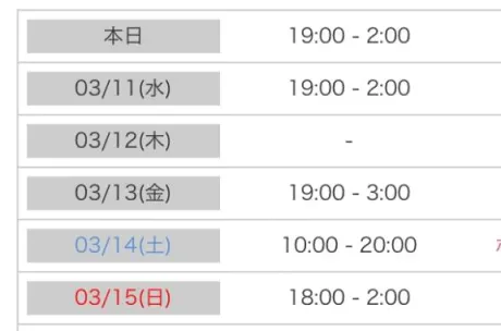 予定🫶/らな