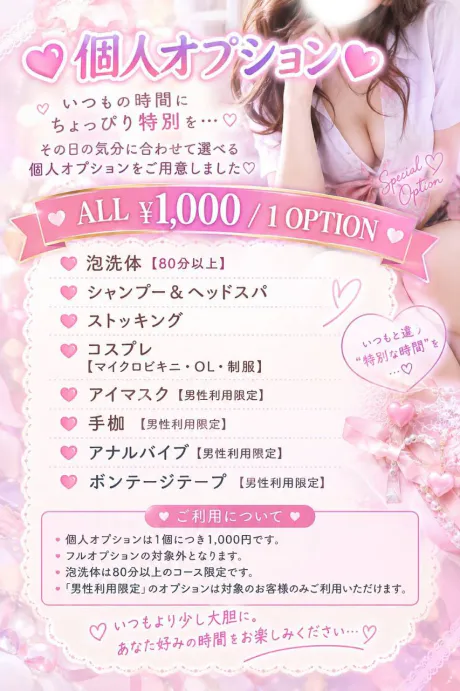 【新人】れな10/9出勤弘前平川黒石ちゃんこ
