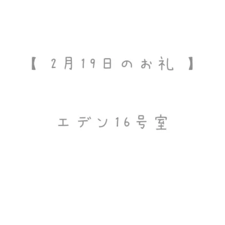 おと宮城石巻ちゃんこ