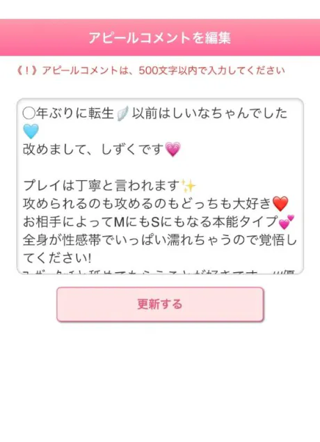 しずくデリヘルで遊ぼう!!-仙台店-