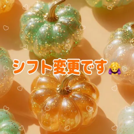 変更です🙏