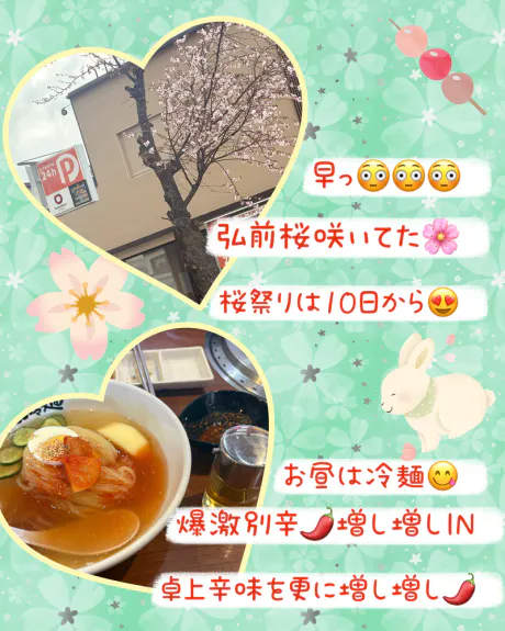 まいさん[青森]1日弘前MIMOSA