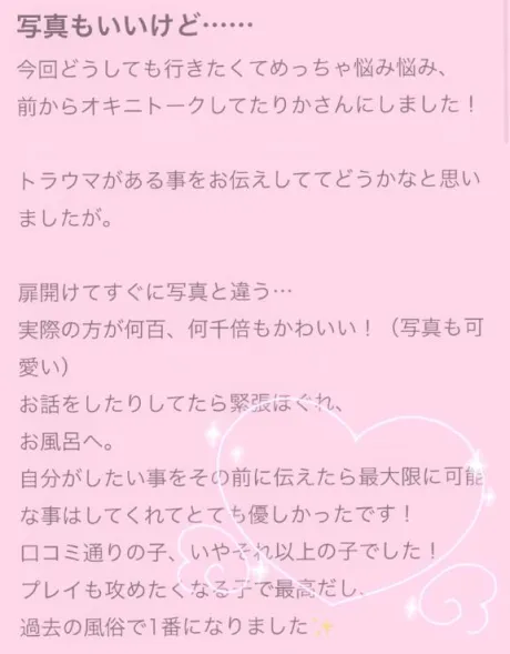 りかDeliysCure仙台