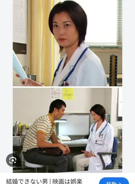 結婚できない男/シオン