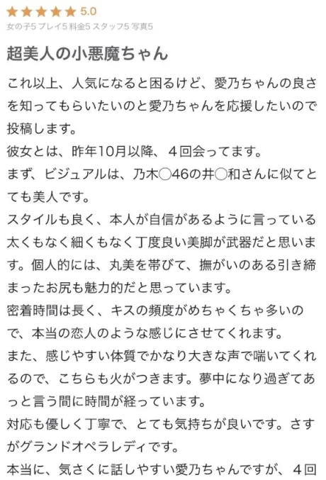 【お礼写メ日記】sptaka3629様