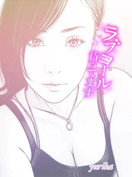 【キライ……の巻！】/ゆりか☆弘前