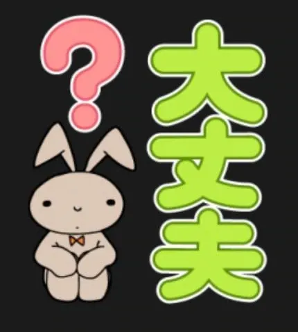おぱよん(*´ω｀*)/なお