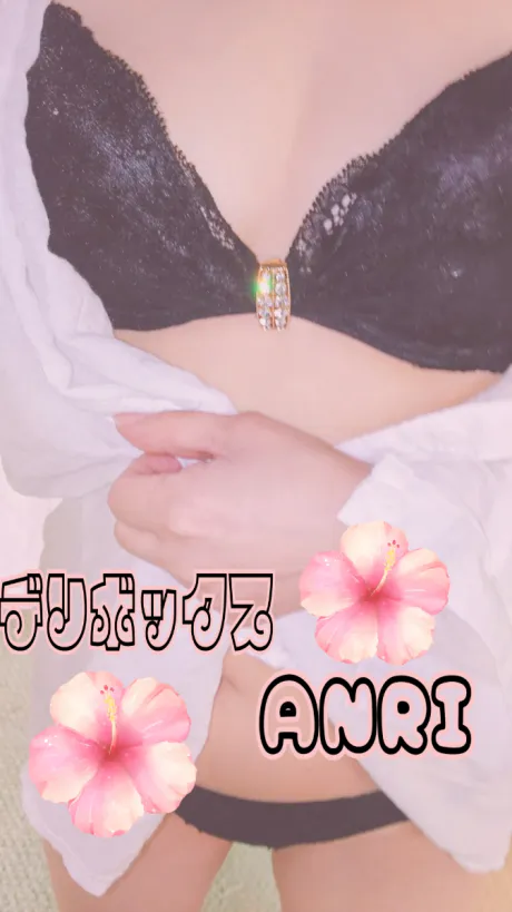 あんり待機中👆️