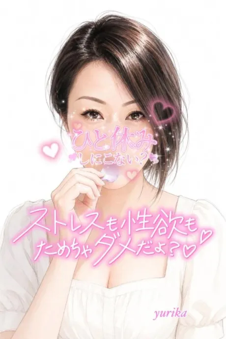 07/21 10:02ゆりか☆弘前