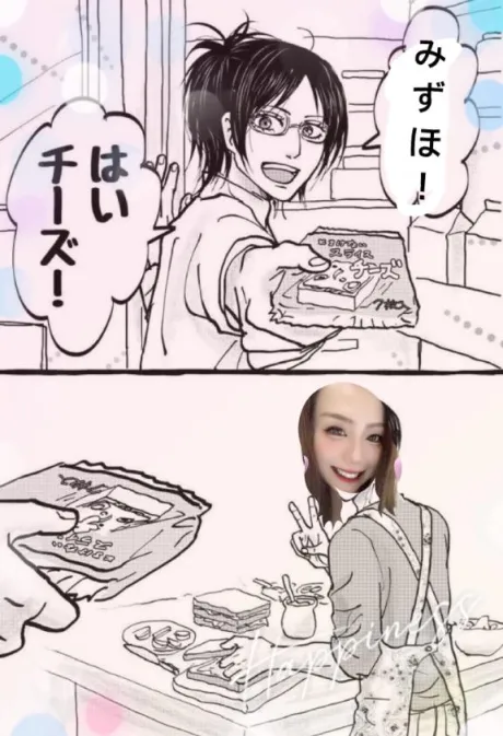 みずほ　奥様のブログ め